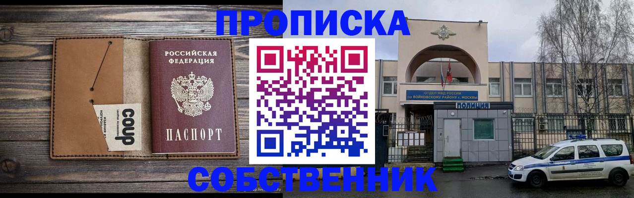 прописка от собственника в Урени