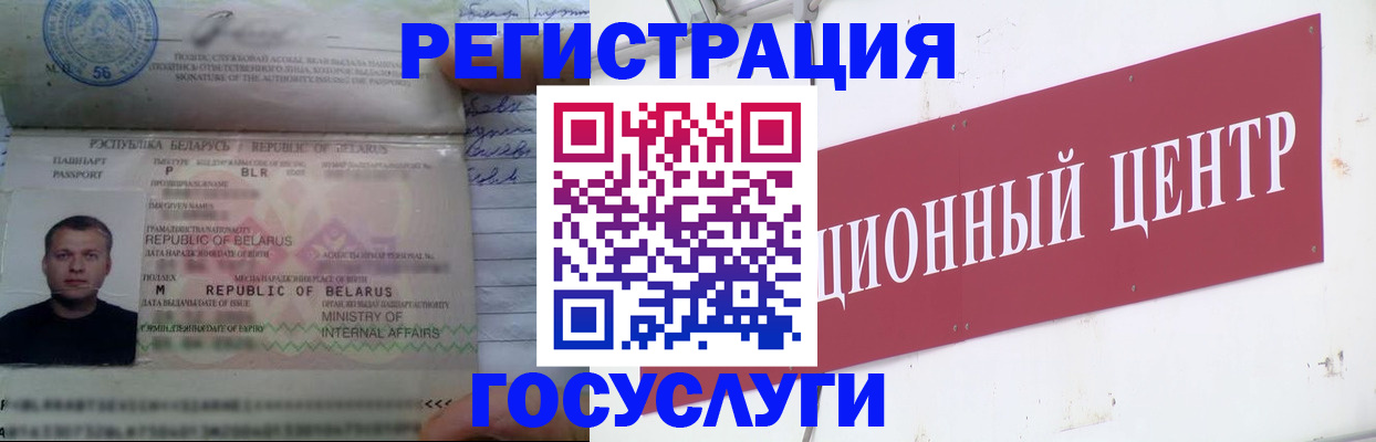 временная регистрация недорого в Урени