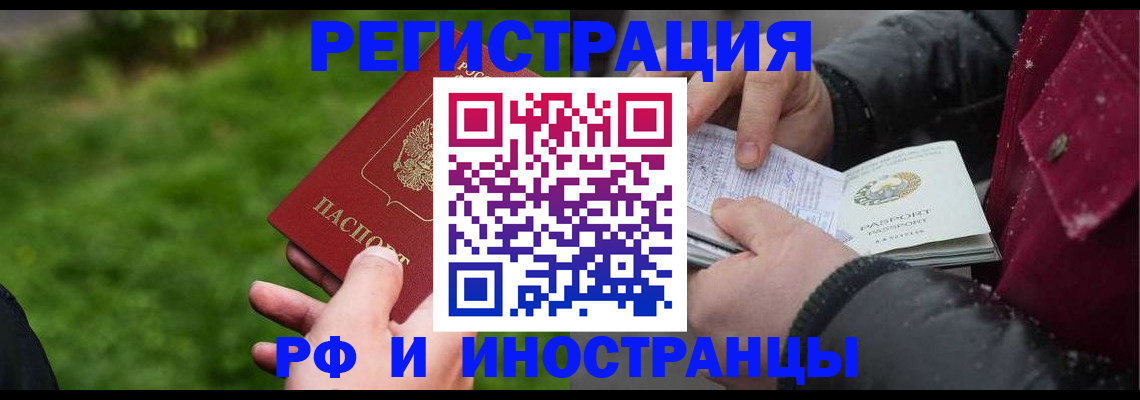 купить прописку в Урени