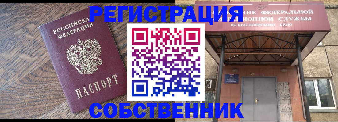 прописка 2025 в Урени