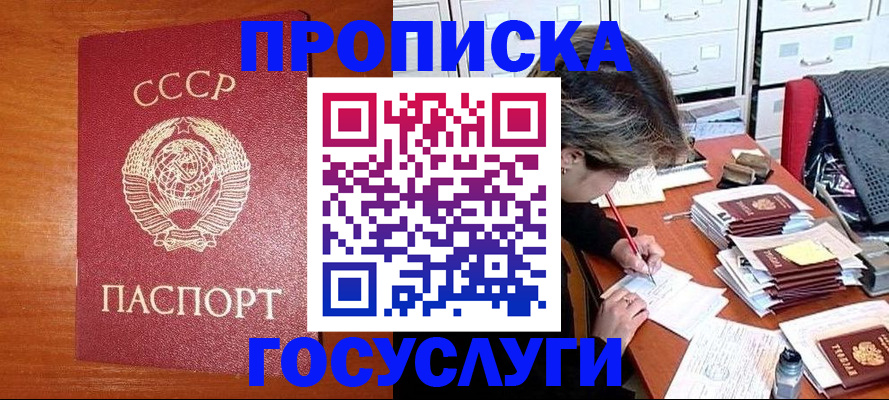 прописка от собственника в Урени